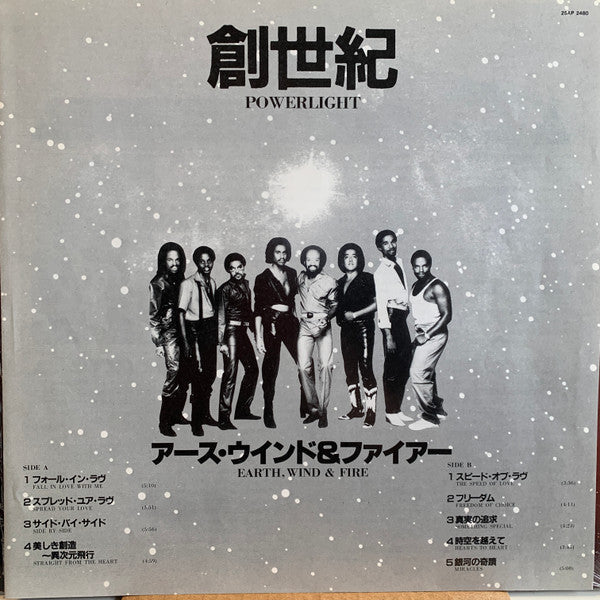Earth, Wind & Fire - Powerlight (Vinyl, LP, Album, Stereo)