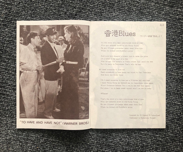Haruomi Hosono - Bon Voyage Co. = 泰安洋行 (Vinyl, LP, Album, Reissue)