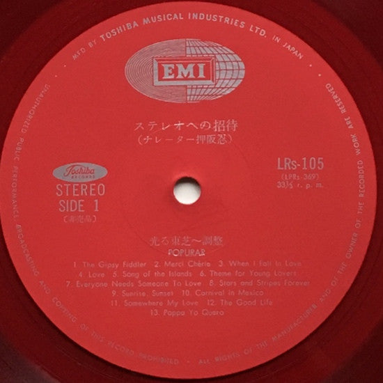 Various - ステレオへの招待 (東芝ステレオデモンストレーションレコード) (Vinyl, LP, Compilation, Promo, Stereo) Very Good Plus (VG+) / Very Good (VG)