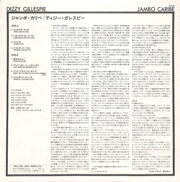 Dizzy Gillespie - Jambo Caribe (Vinyl, LP, Album, Reissue, Stereo) Near Mint (NM or M-) / Very Good Plus (VG+)