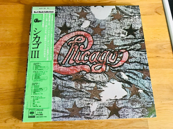 Chicago (2) - Chicago III (2xVinyl, LP, Album, Reissue) Very Good Plus (VG+) / Very Good Plus (VG+)