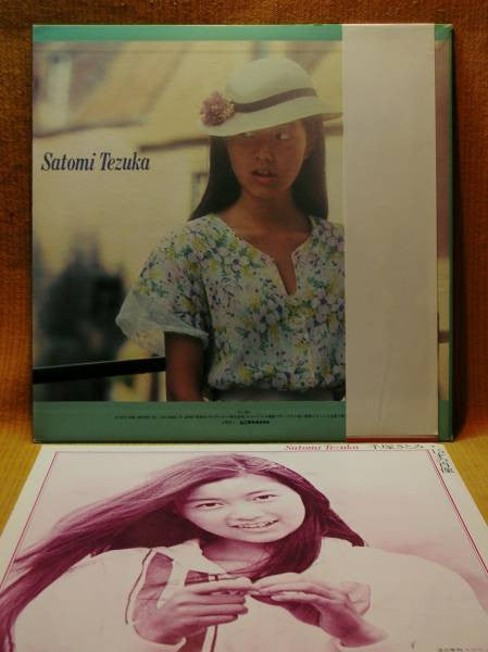 Satomi Tezuka - Portrait of a 15-Year-Old - On a Rainy Autumn Sunday - (Vinyl, LP, Album) Very Good Plus (VG+) / Good Plus (G+)
