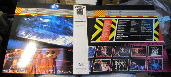 Andrew Lloyd Webber - Starlight Express (2xVinyl, LP, Album, Stereo) Very Good Plus (VG+) / Very Good Plus (VG+)