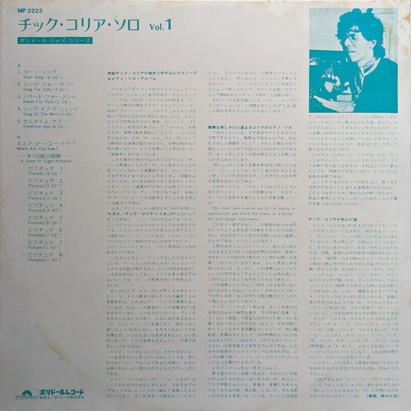 Chick Corea - Piano Improvisations Vol. 1 (Vinyl, LP, Album)