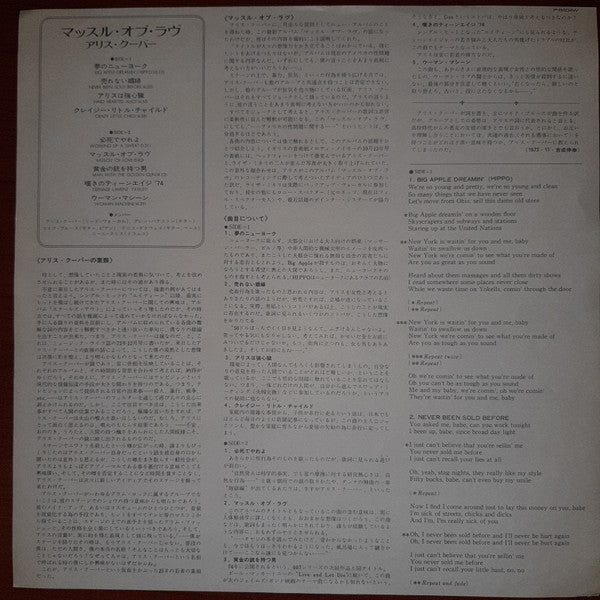 Alice Cooper - Muscle Of Love (Vinyl, LP, Album, Stereo)