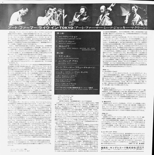 Art Farmer - Live In Tokyo (Vinyl, LP, Album)