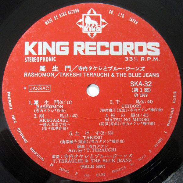 Takeshi Terauchi & Blue Jeans - 羅生門 (Vinyl, LP, Album) Good Plus (G+) / Generic