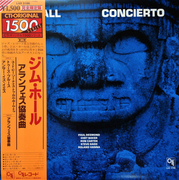 Jim Hall - Concierto = アランフェス協奏曲 (Vinyl, Album, LP, Limited Edition...