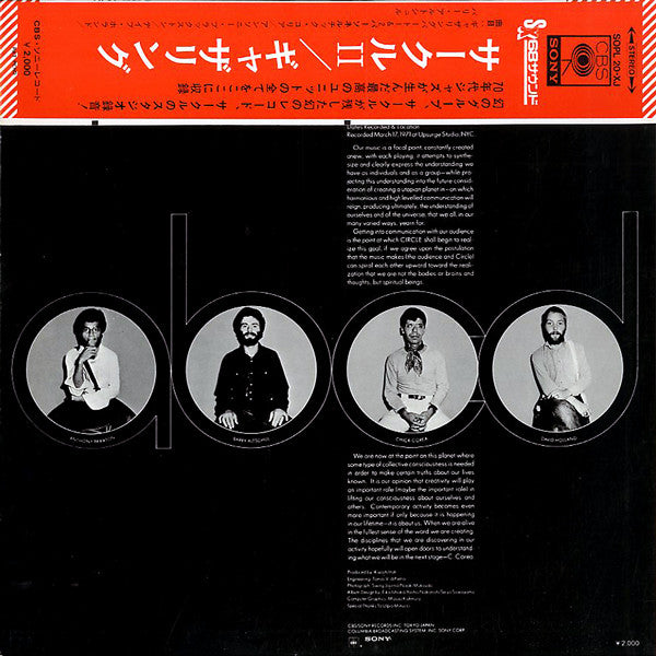 Circle (5) - Circle 2: Gathering (Vinyl, LP, Album)