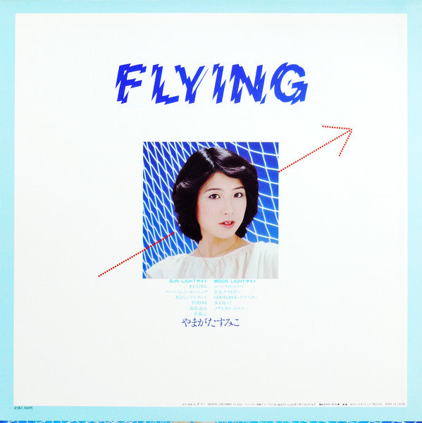 Sumiko Yamagata - フイング= Flying (Vinyl, LP, Album, Stereo)