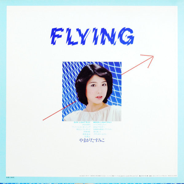 Sumiko Yamagata - Flying (Vinyl, LP, Album, Stereo) Very Good (VG) / Very Good (VG)