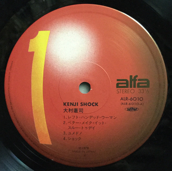 Kenji Omura - Kenji Shock = ケンジ・ショック (Vinyl, LP, Album, Stereo)
