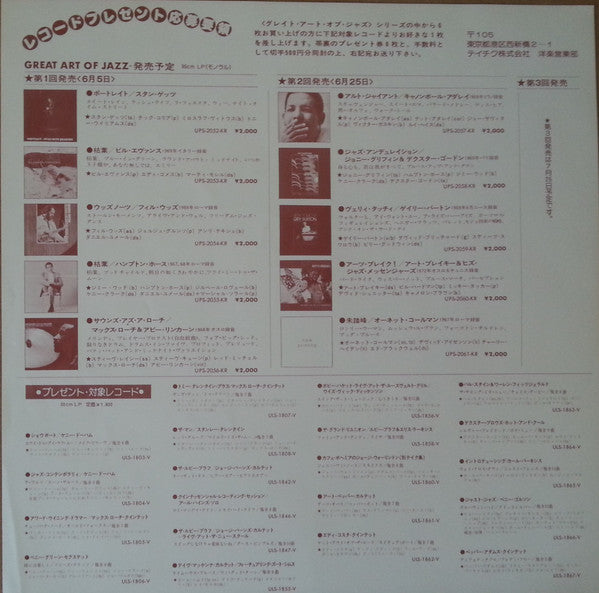 Hampton Hawes - Piano Improvisation (Vinyl, LP, Album) Very Good (VG) / Very Good Plus (VG+)