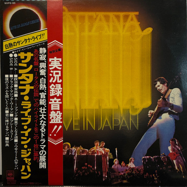 Santana - Santana Live In Japan (Vinyl, LP, Album, Compilation)