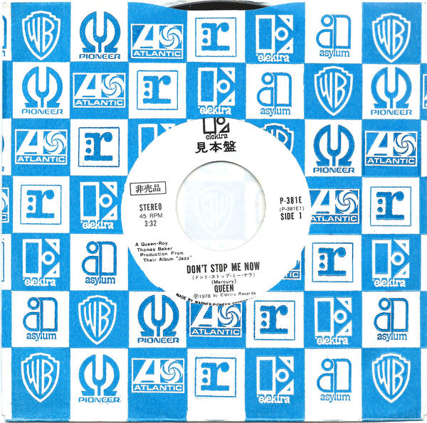 Queen - Don't Stop Me Now (Vinyl, 7", 45 RPM, Single, Promo) Very Good Plus (VG+) / Good Plus (G+)