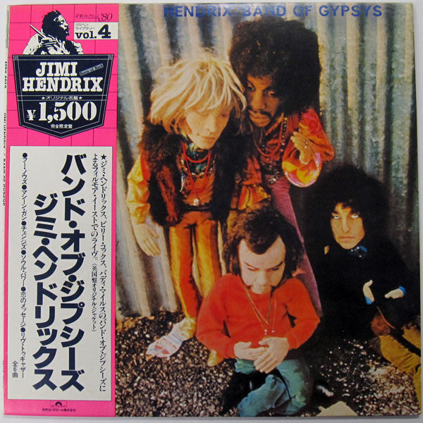 Jimi Hendrix - Band Of Gypsys (Vinyl, LP, Album, Reissue, Stereo) Near Mint (NM or M-) / Very Good (VG)