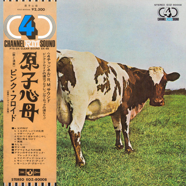 Pink Floyd - Atom Heart Mother = 原子心母 (Vinyl, LP, Album, Reissue, Q...
