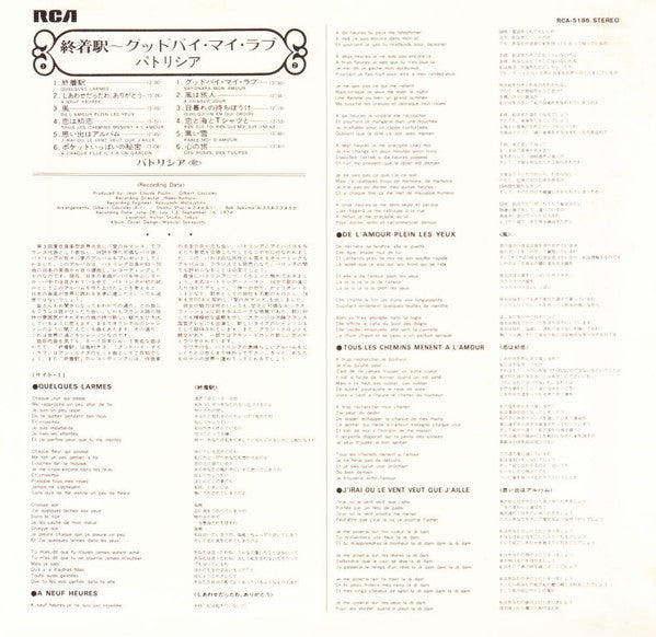 Patricia (8) - De Paris A Tokyo (Vinyl, LP, Album) Very Good Plus (VG+) / Very Good Plus (VG+)