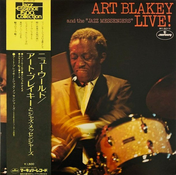 Art Blakey & The Jazz Messengers - Live! Vol. 1 (Vinyl, LP, Album) Very Good (VG) / Very Good (VG)