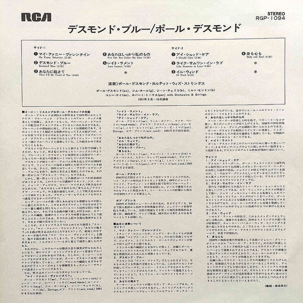 Paul Desmond With Strings - Desmond Blue (Vinyl, LP, Album, Reissue...