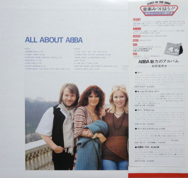 ABBA - All About ABBA (Vinyl, LP, Compilation, Reissue) Near Mint (NM or M-) / Very Good Plus (VG+)