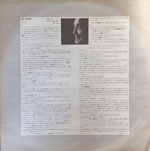 Takahashi Chikuzan - 津軽三味線 (Vinyl, LP, Album, Stereo)