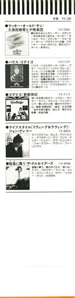 Kazumi Watanabe - Olive's Step (Vinyl, LP, Album)