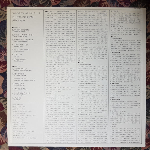 Chris Connor - Sings Lullabys Of Birdland (Vinyl, LP, Album, Mono) Near Mint (NM or M-) / Very Good Plus (VG+)