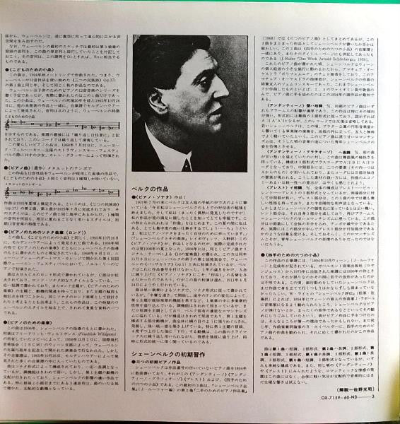 Arnold Schoenberg - Neue Wiener Schule Klaviermusik (2xVinyl, LP, Album) Very Good (VG) / Good Plus (G+)