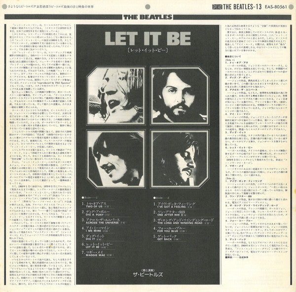 The Beatles - Let It Be = レット・イット・ビー (Vinyl, LP, Album, Reissue, Stereo) Very Good (VG) / Very Good (VG)