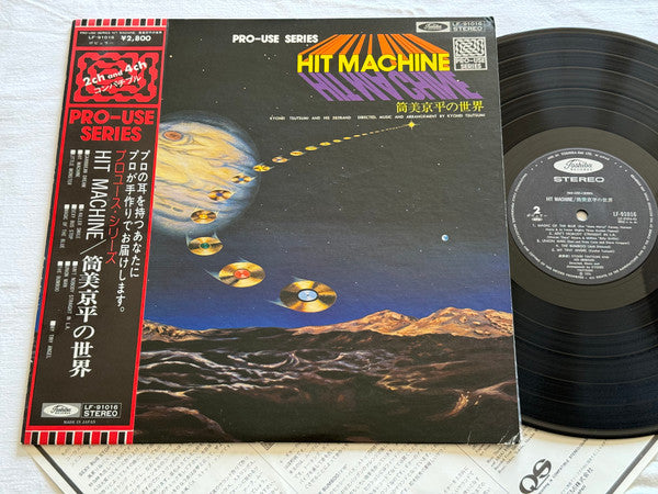 Kyohei Tsutsumi And His 585Band - Hit Machine (Vinyl, LP) Very Good Plus (VG+) / Very Good (VG)