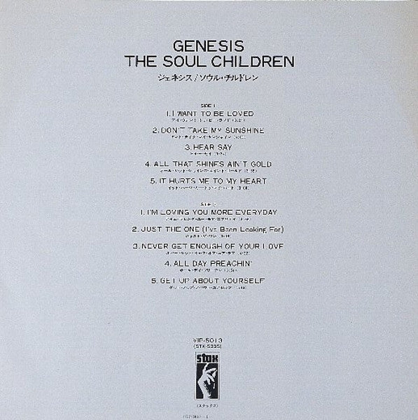 Soul Children - Genesis (Vinyl, LP, Album, Limited Edition, Stereo) Very Good Plus (VG+) / Very Good (VG)
