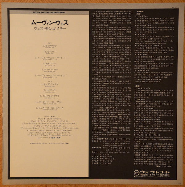 Wes Montgomery - Movin' Wes (Vinyl, LP, Album, Stereo) Very Good Plus (VG+) / Very Good (VG)