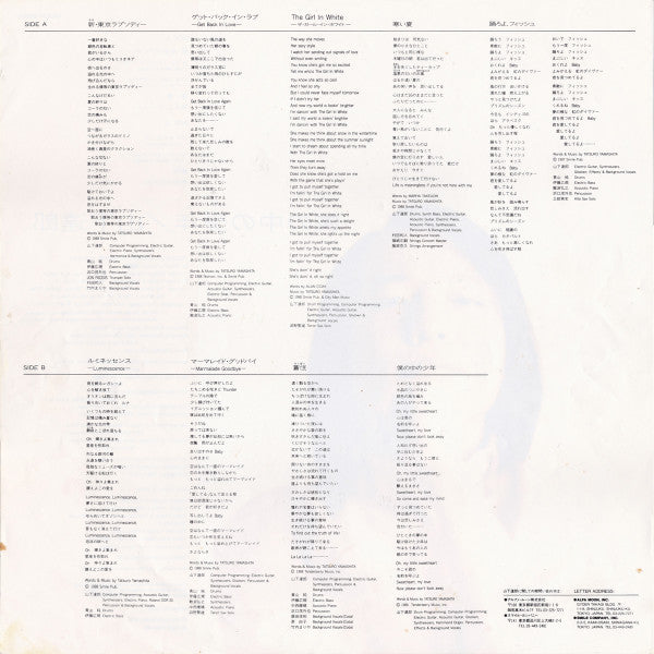 Tatsuro Yamashita - 僕の中の少年 (Vinyl, LP, Album)