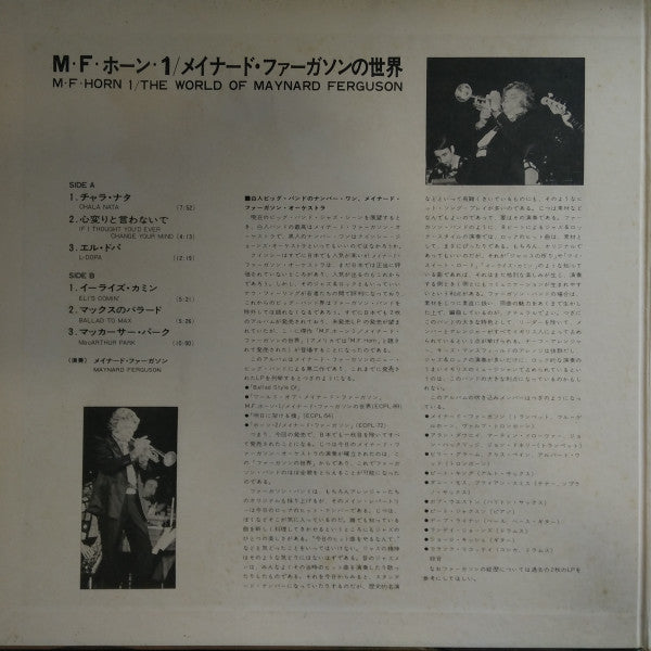 Maynard Ferguson - The World Of Maynard Furguson (Vinyl, LP) Very Good (VG) / Very Good (VG)