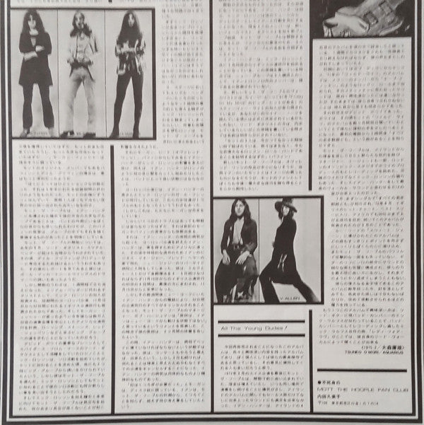 Mott The Hoople - All The Young Dudes (Vinyl, LP, Album, Reissue) Very Good (VG) / Good Plus (G+)