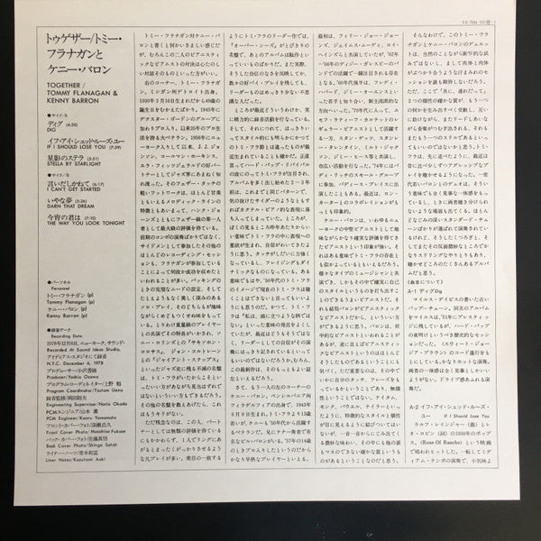 Tommy Flanagan - Together (Vinyl, LP, Album)