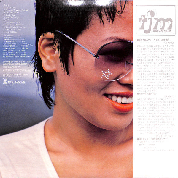 Shun Sakai - Shun (Vinyl, LP, Album, Stereo)