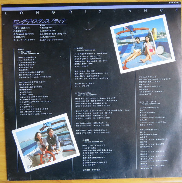 Tinna (2) - Long Distance (Vinyl, LP, Album, Stereo)