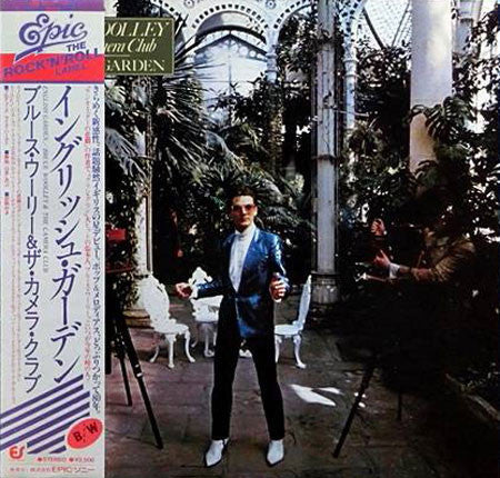 Bruce Woolley And The Camera Club - English Garden (Vinyl, LP, Album)