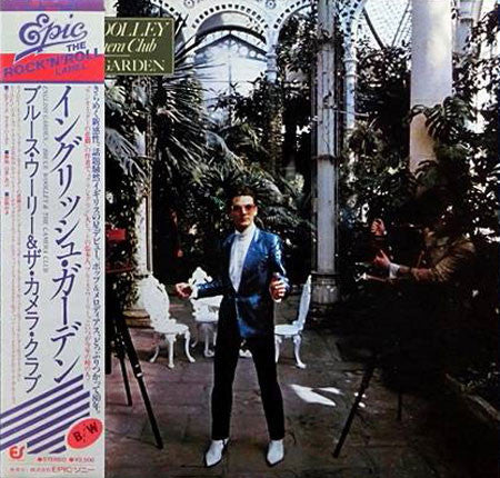 Bruce Woolley And The Camera Club - English Garden (Vinyl, LP, Album)