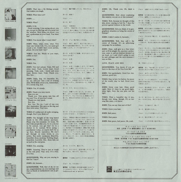 John Lennon & Yoko Ono - Wedding Album (Vinyl, Box Set, LP, Album, ...