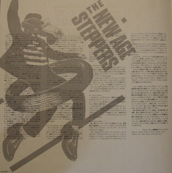 New Age Steppers - The New Age Steppers (Vinyl, LP, Album) Near Mint (NM or M-) / Very Good Plus (VG+)