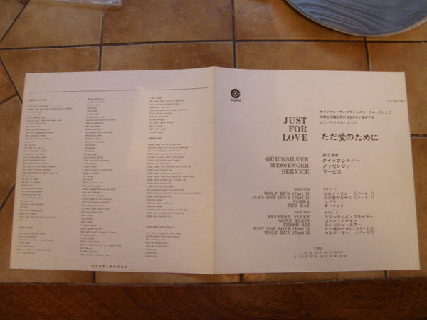 Quicksilver Messenger Service - Just For Love (Vinyl, LP, Album) Very Good Plus (VG+) / Very Good (VG)