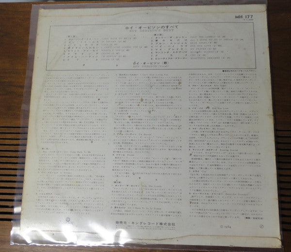 Roy Orbison - Roy Orbison's Best! (Vinyl, LP, Compilation, Mono) Very Good (VG) / Good (G)