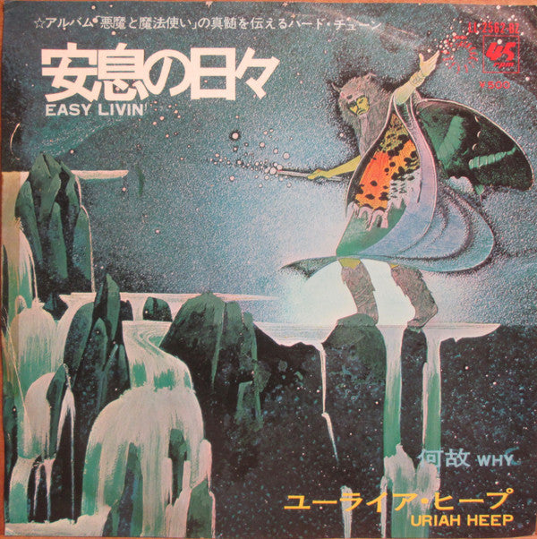 Uriah Heep - Easy Livin' (Vinyl, 7", Single)
