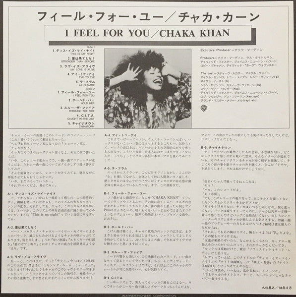 Chaka Khan - I Feel For You (Vinyl, LP, Album) Very Good Plus (VG+) / Very Good Plus (VG+)
