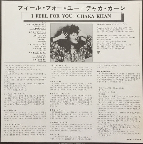 Chaka Khan - I Feel For You (Vinyl, LP, Album)