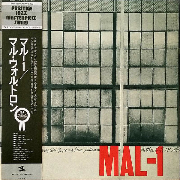 Mal Waldron Quintet - Mal-1 (Vinyl, LP, Album, Reissue, Mono) Very Good Plus (VG+) / Very Good (VG)