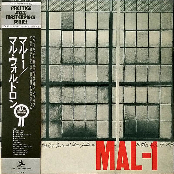 Mal Waldron Quintet - Mal-1 (Vinyl, LP, Album, Reissue, Mono)